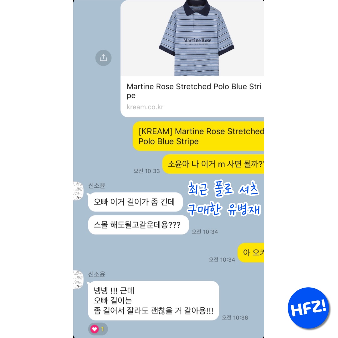 Martine Rose Stretched Polo Blue Stripe 착용 스타일 - 2