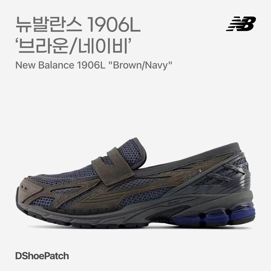 New Balance 1906R Charcoal Grey, New Balance 1906R Titanium Grey Matter 착용 스타일 - 1