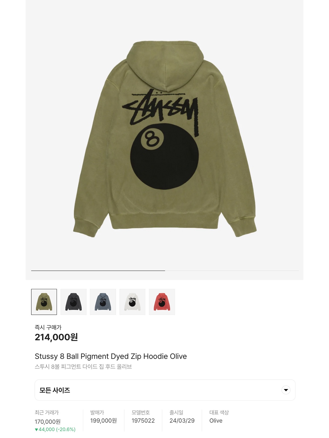Stussy 8 Ball Pigment Dyed Zip Hoodie Olive, Chrome Hearts Horseshoe Floral Fleece Zip-Up Hoodie Black 착용 스타일 - 6