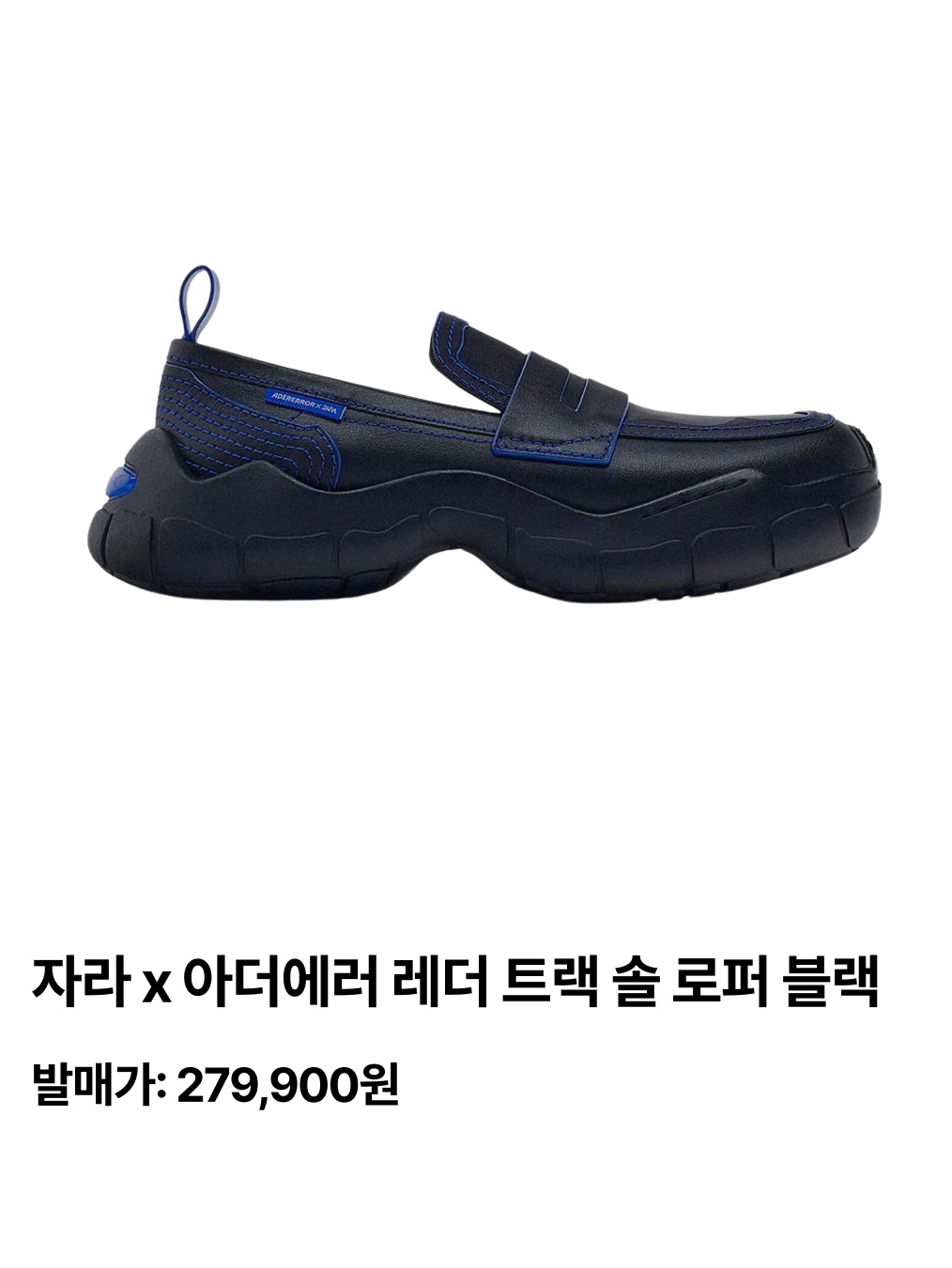 Akikoaoki Women Regulated Gravity Patent Black Black, Zara x Ader Error Leather Track Sole Loafers Black 착용 스타일 - 2