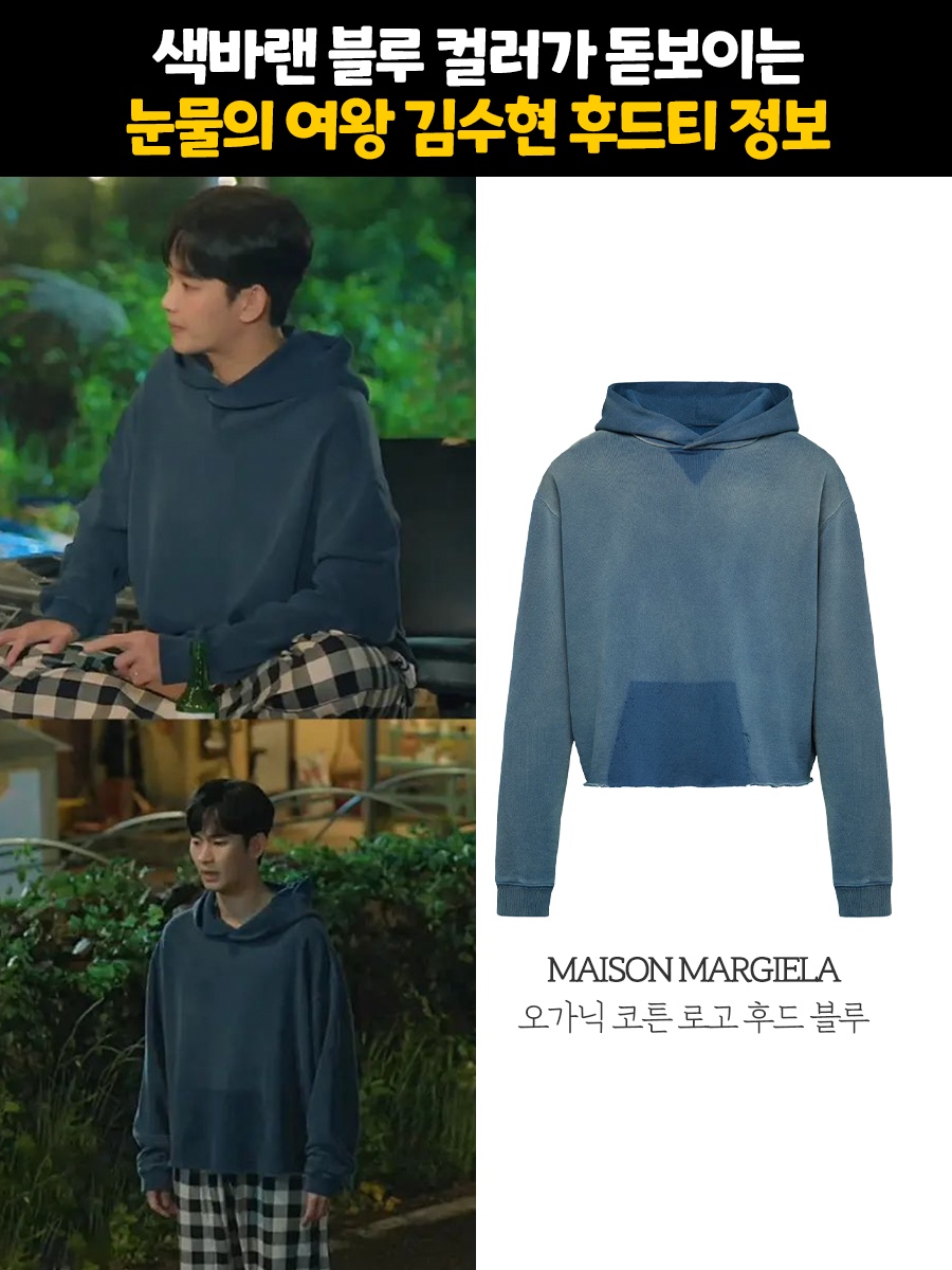 Maison Margiela Organic Cotton Logo Hoodie Blue 착용 스타일 - 1