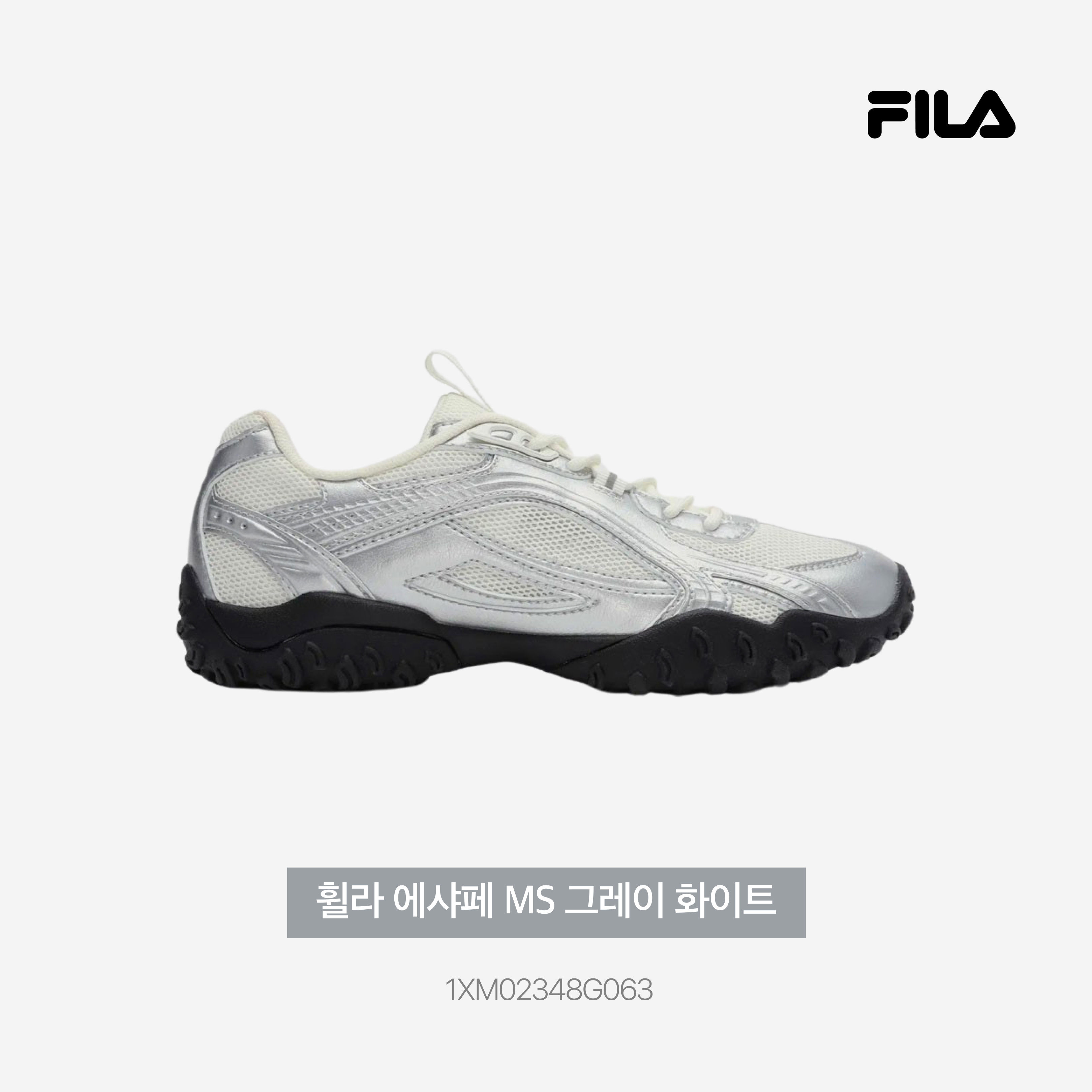 Fila Echappe MS Silver Moon 착용 스타일 - 3