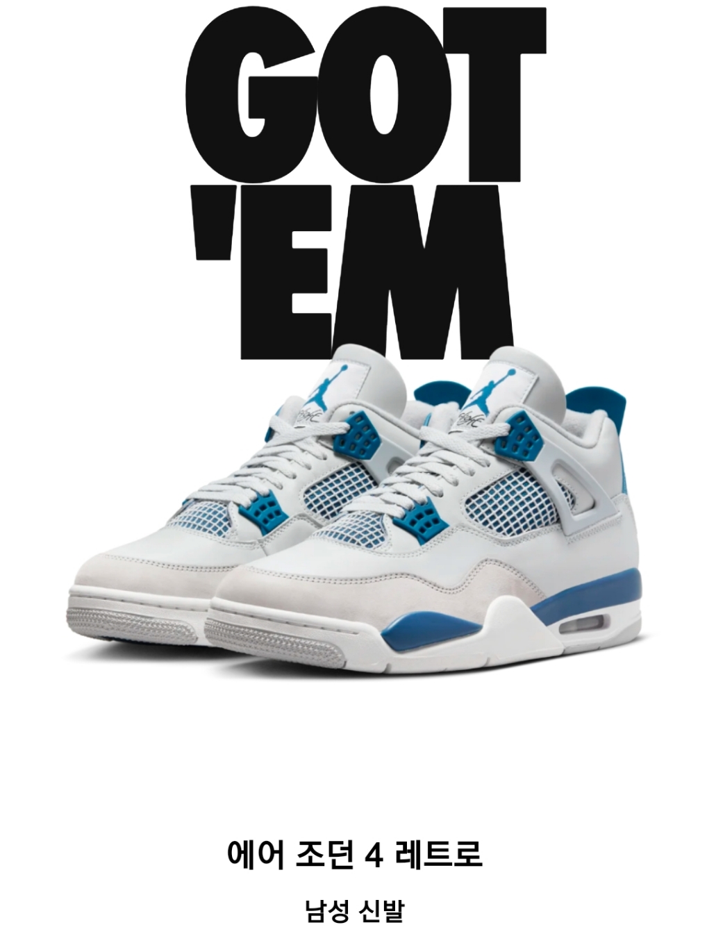 Jordan 4 Retro Industrial Blue 착용 스타일