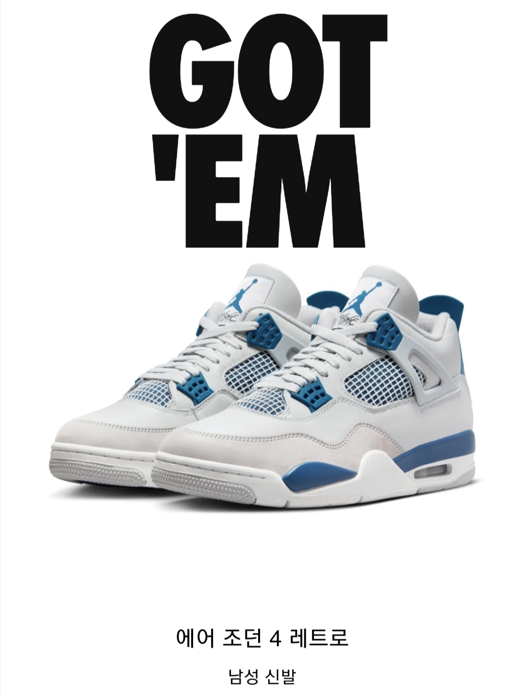 Jordan 4 Retro Industrial Blue 착용 스타일