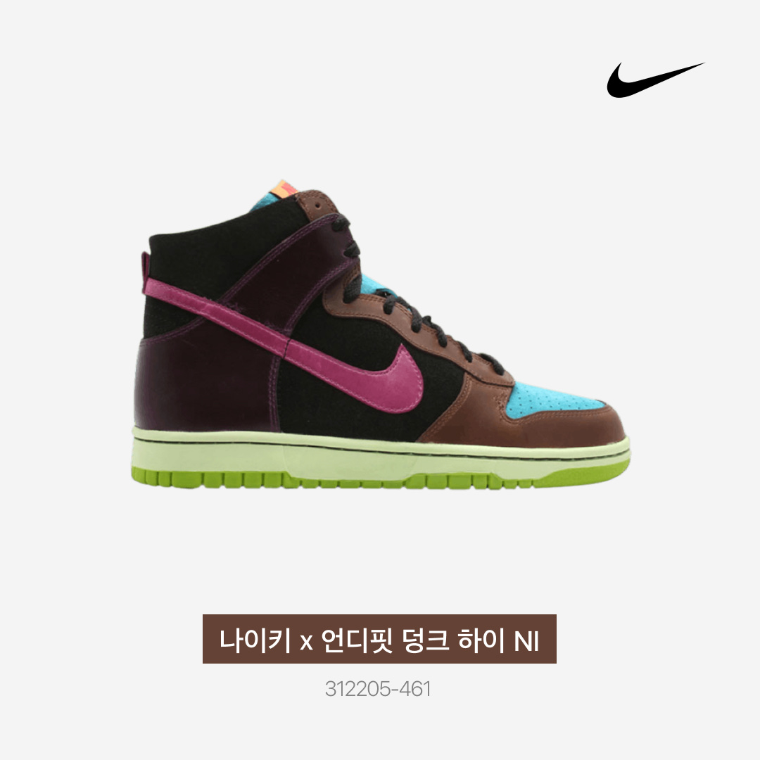 Nike x Undefeated Dunk High Nl 착용 스타일 - 4