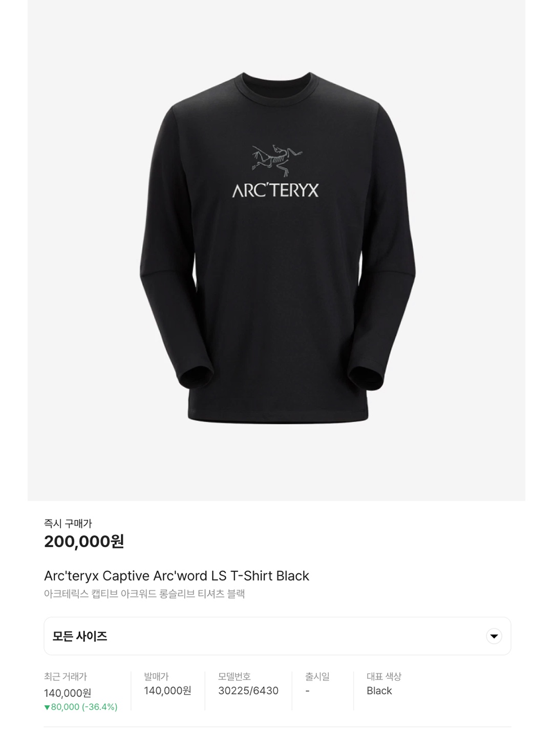 Arc'teryx Captive Arc'word LS T-Shirt Black, Stone Island 64450 Long Sleeve Crewneck Sweatshirt Avio Blue - 21SS 착용 스타일 - 6