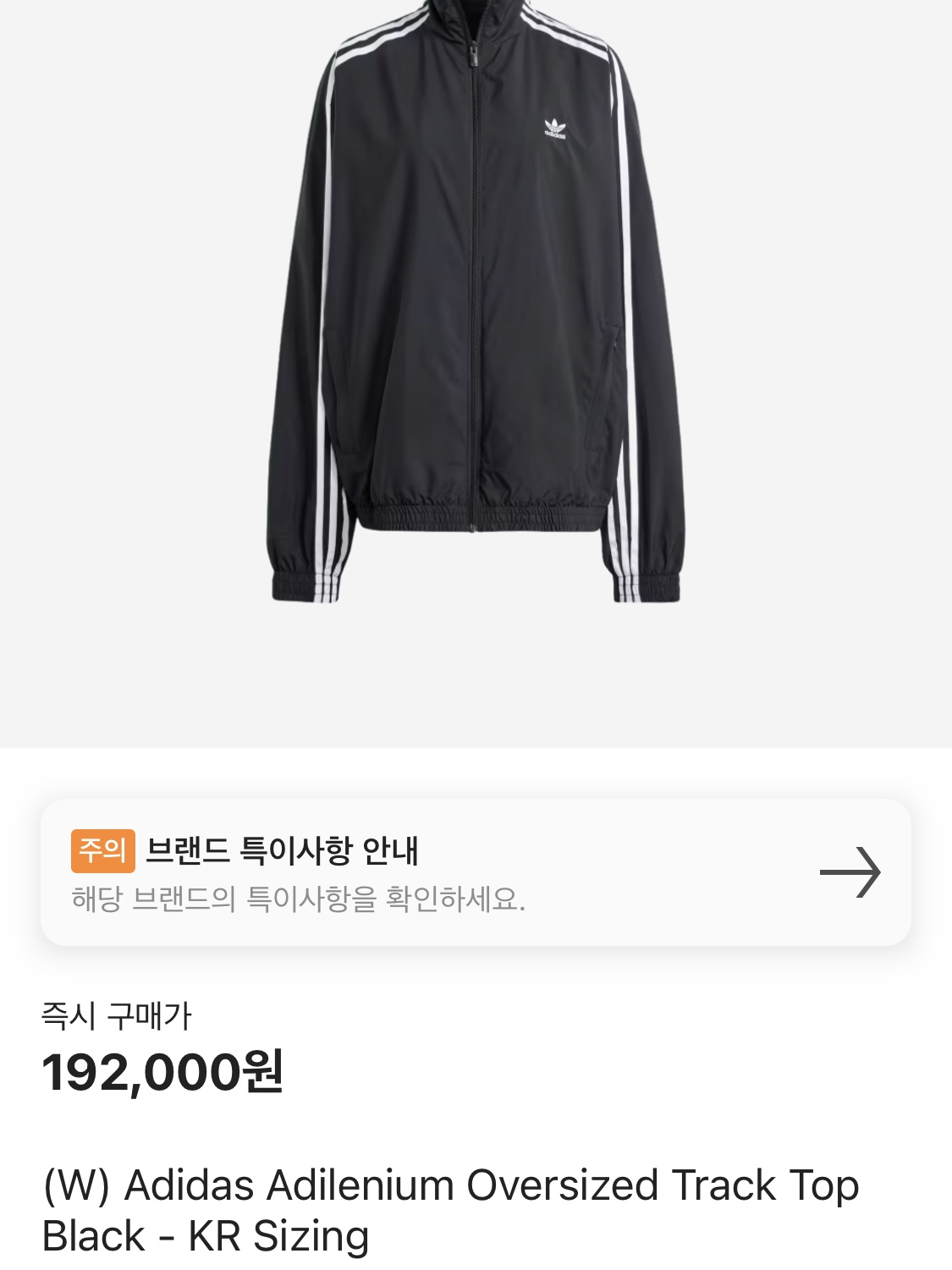(W) Adidas Adilenium Oversized Track Top Black - KR Sizing, Adidas Originals Shoulder Bag Crystal White 착용 스타일 - 2