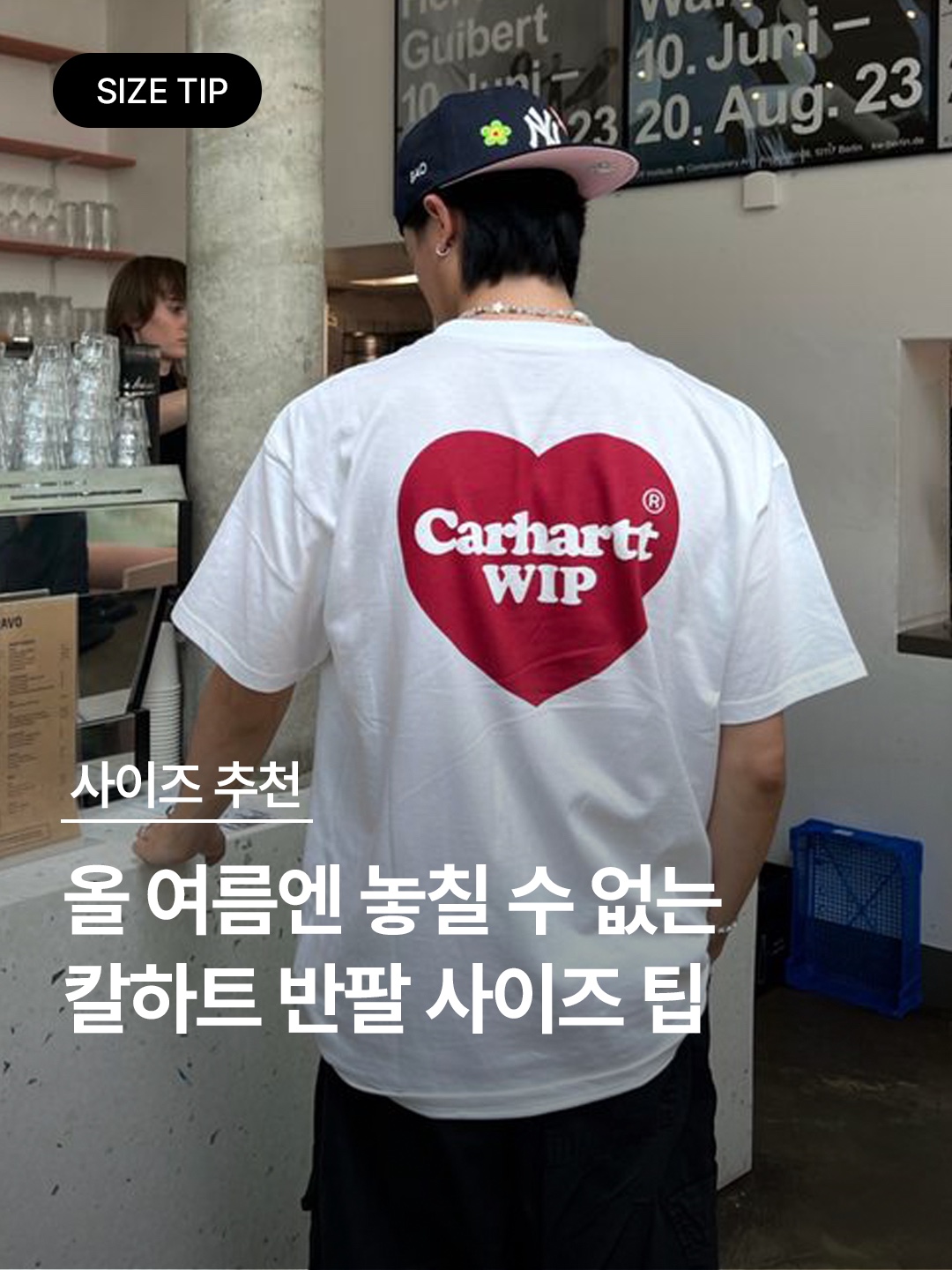 Carhartt Loose Fit Heavyweight Regular Short Sleeve Pocket T-Shirt Black, Carhartt WIP S/S Double Heart T-Shirt Blue 착용 스타일 - 1