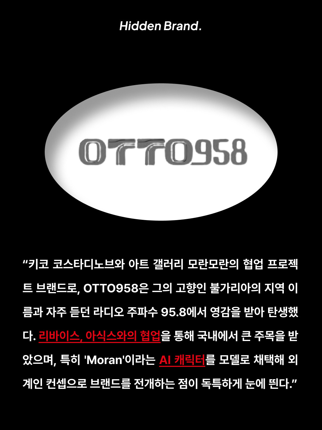 Asics x Otto 958 Gel-Flexkee 958 Black Pure Silver, Asics x Otto 958 Gel-Flexkee 958 Hunter Green Black 착용 스타일 - 2