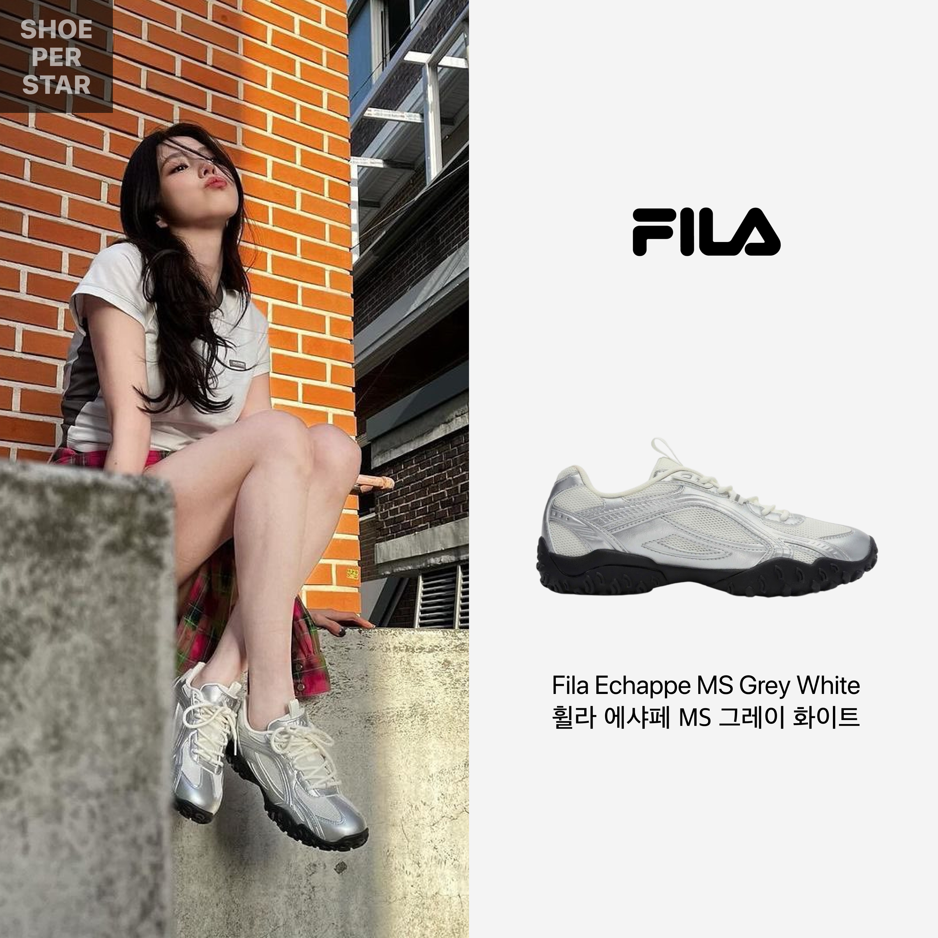 Fila Echappe MS Silver Moon 착용 스타일 - 1