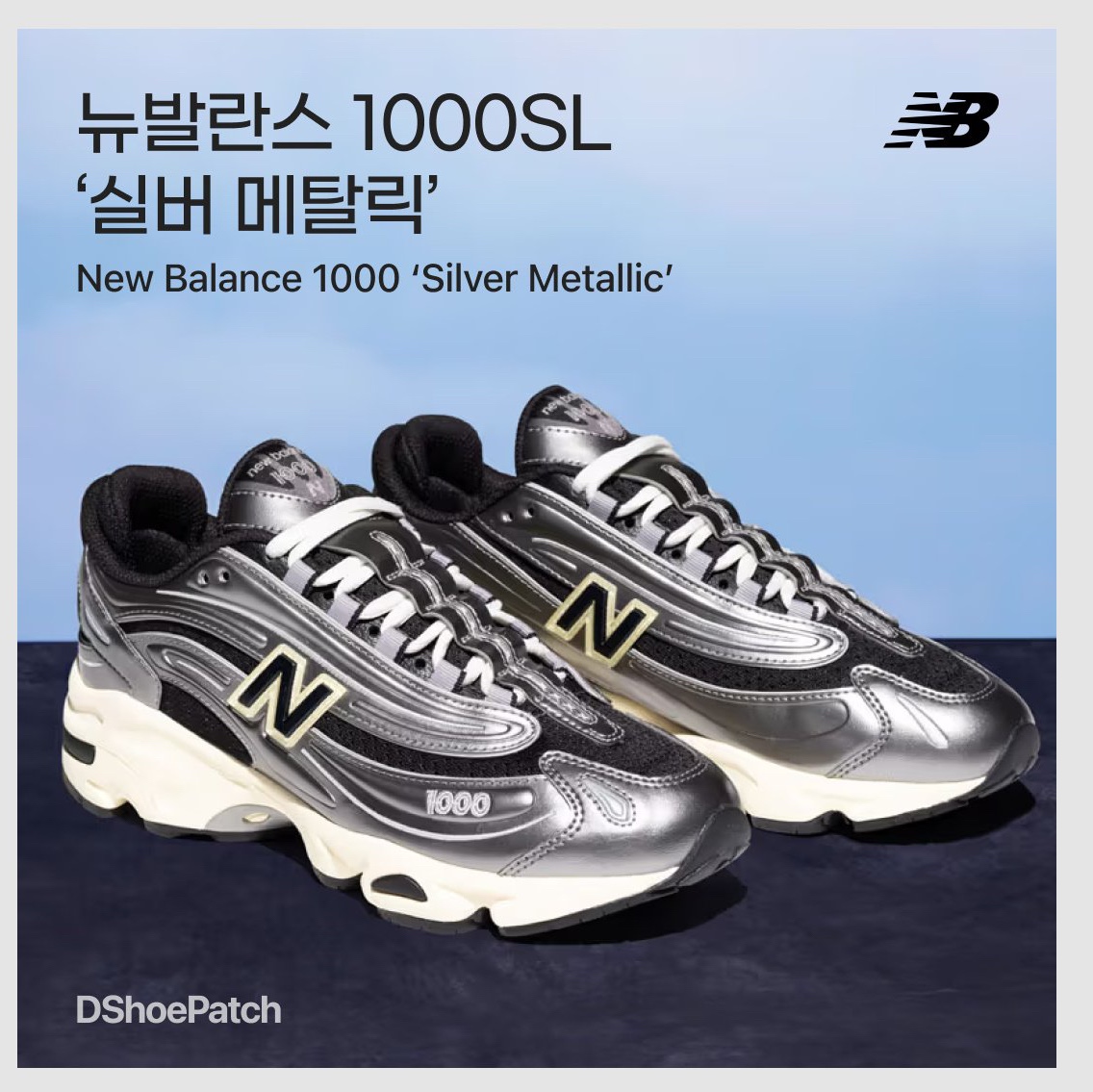 New Balance 1000 Silver Metallic Black 착용 스타일 - 1