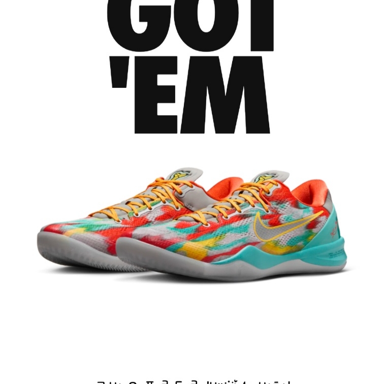 Nike Kobe 8 Protro Venice Beach 착용 스타일