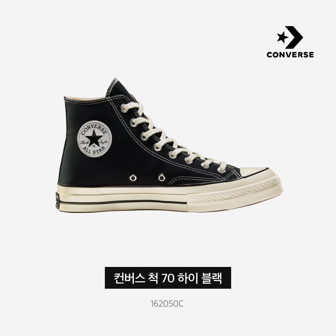 Converse Chuck 70 Hi Black 착용 스타일 - 3