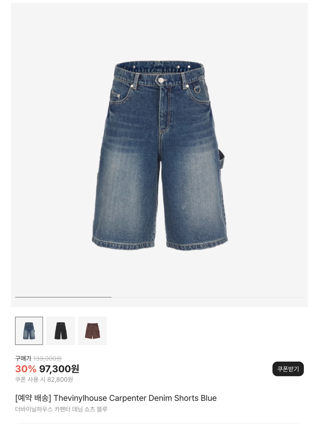 Thevinylhouse Carpenter Denim Shorts Blue, MJD Cargo Denim Bermuda Pants Blue 착용 스타일 - 6