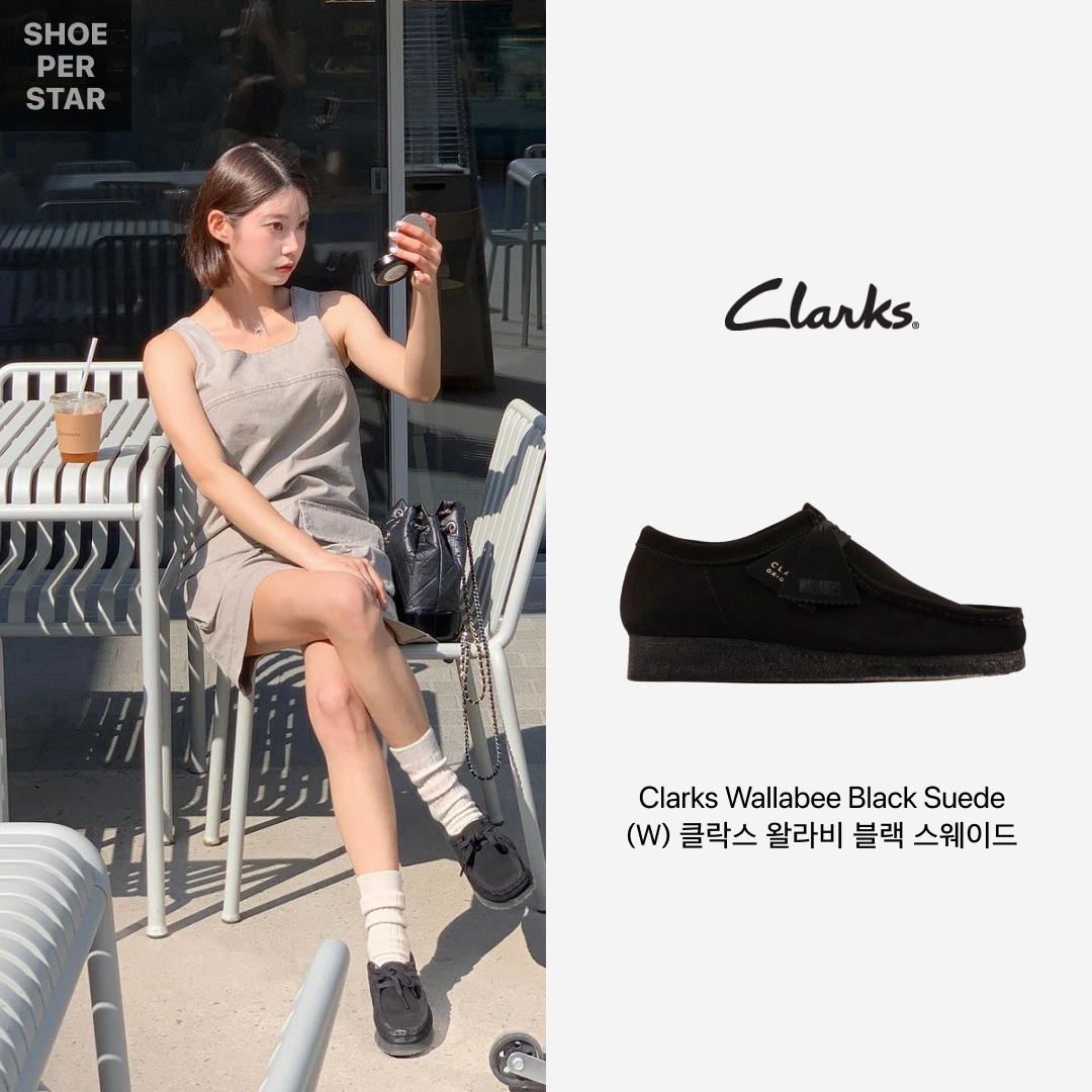 (W) Clarks Wallabee Black Suede 착용 스타일 - 1
