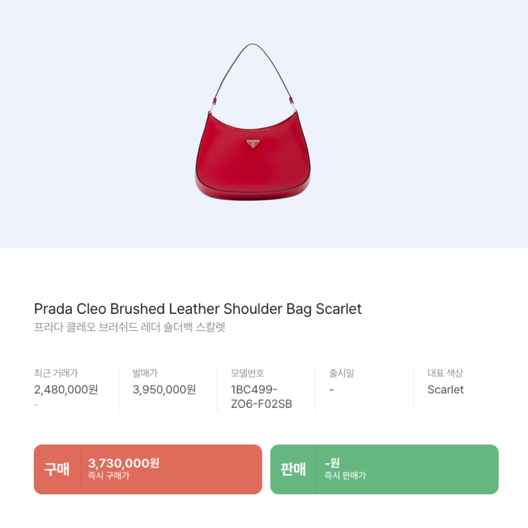 Prada Cleo Brushed Leather Shoulder Bag Scarlet 착용 스타일 - 2