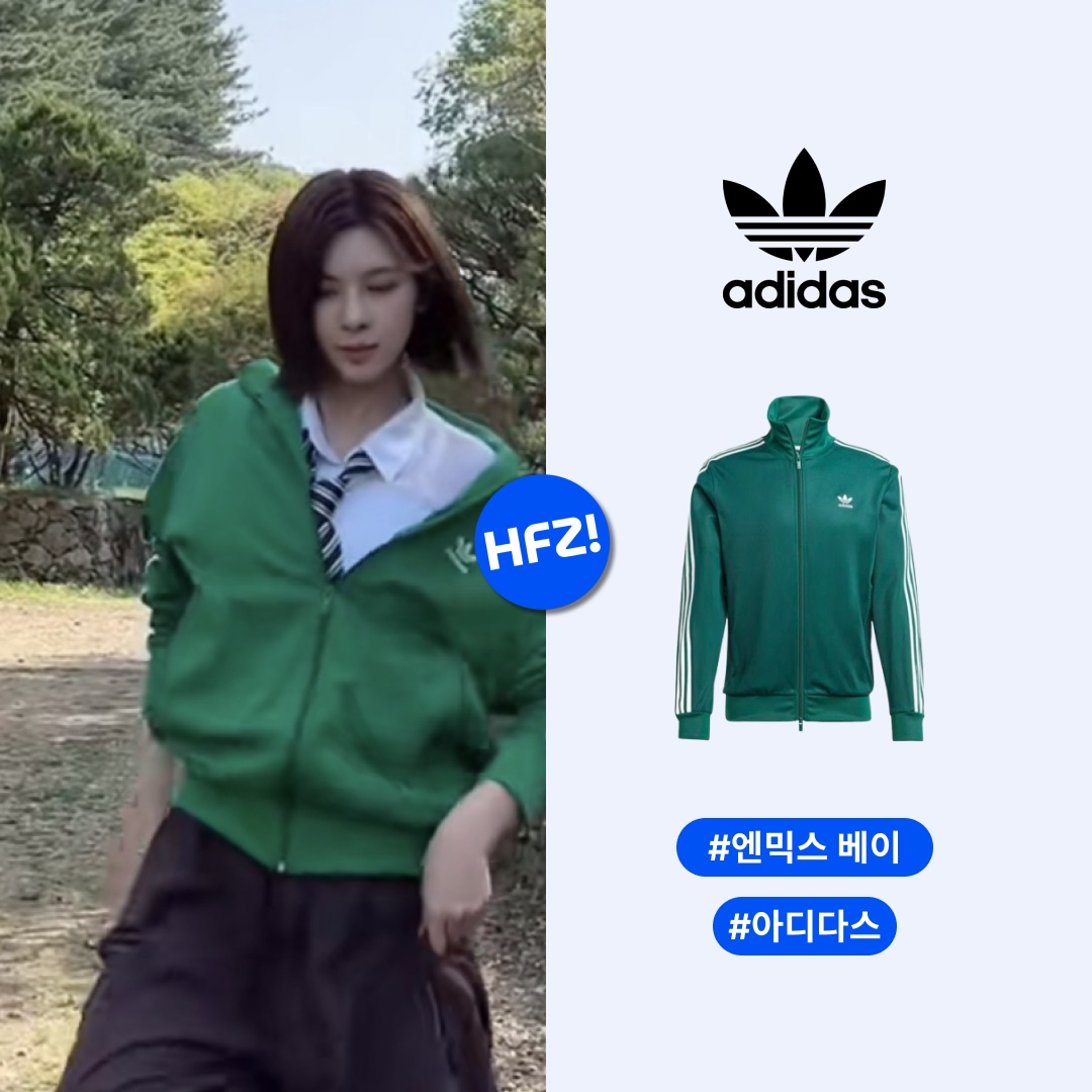 Adidas Adicolor Classic Beckenbauer Track Top Collegiate Green - KR Sizing 착용 스타일 - 1