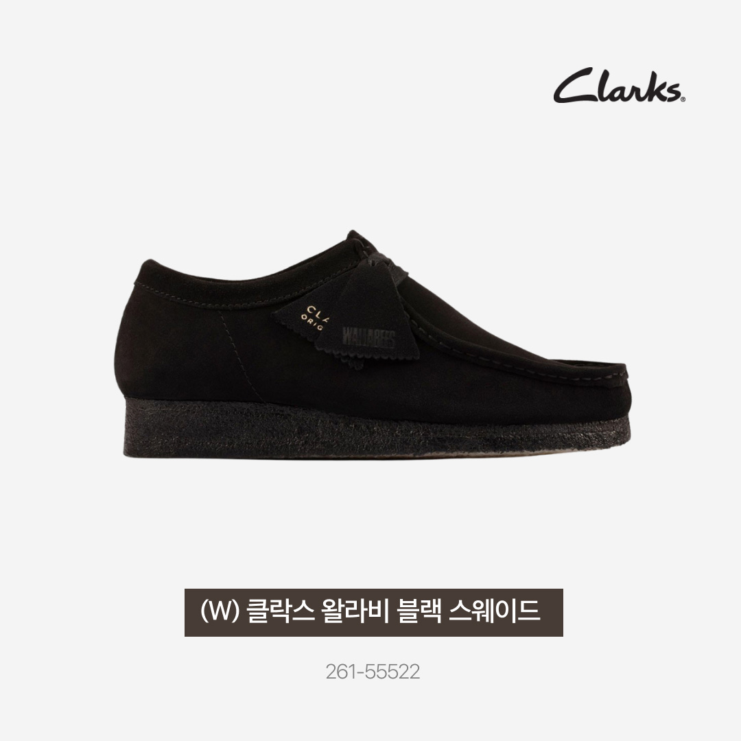 (W) Clarks Wallabee Black Suede 착용 스타일 - 3