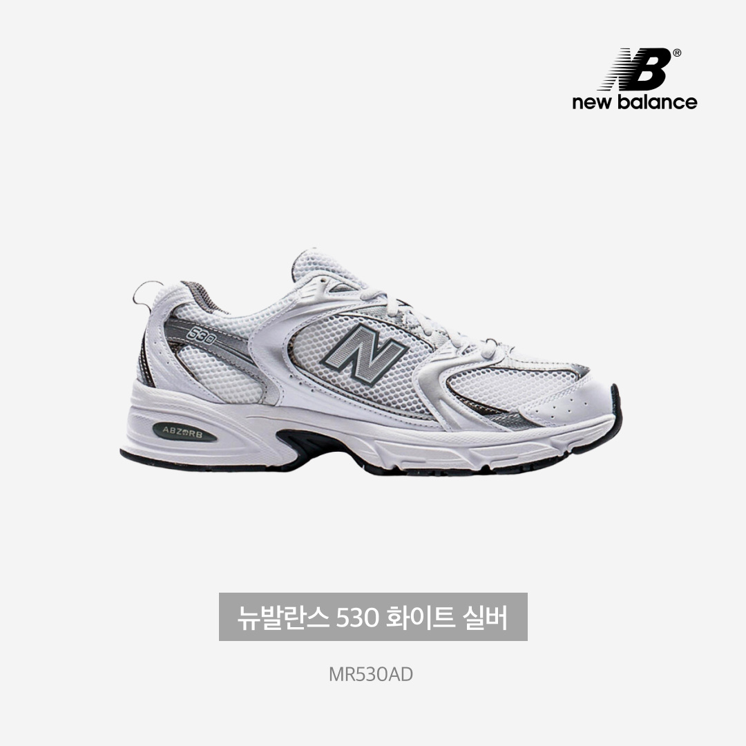 New Balance 530 White Silver 착용 스타일 - 3