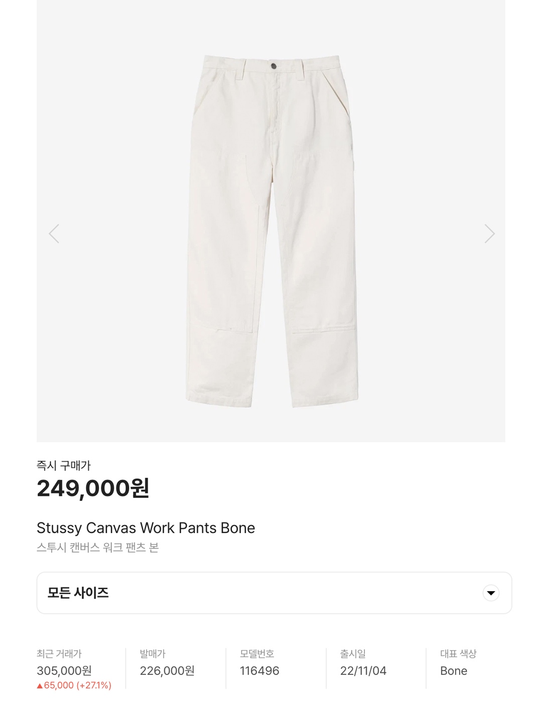 Covernat Taped Chino Pants Ivory, STUDIOTABLE Logo Straight Cotton Pants Ivory 착용 스타일 - 7
