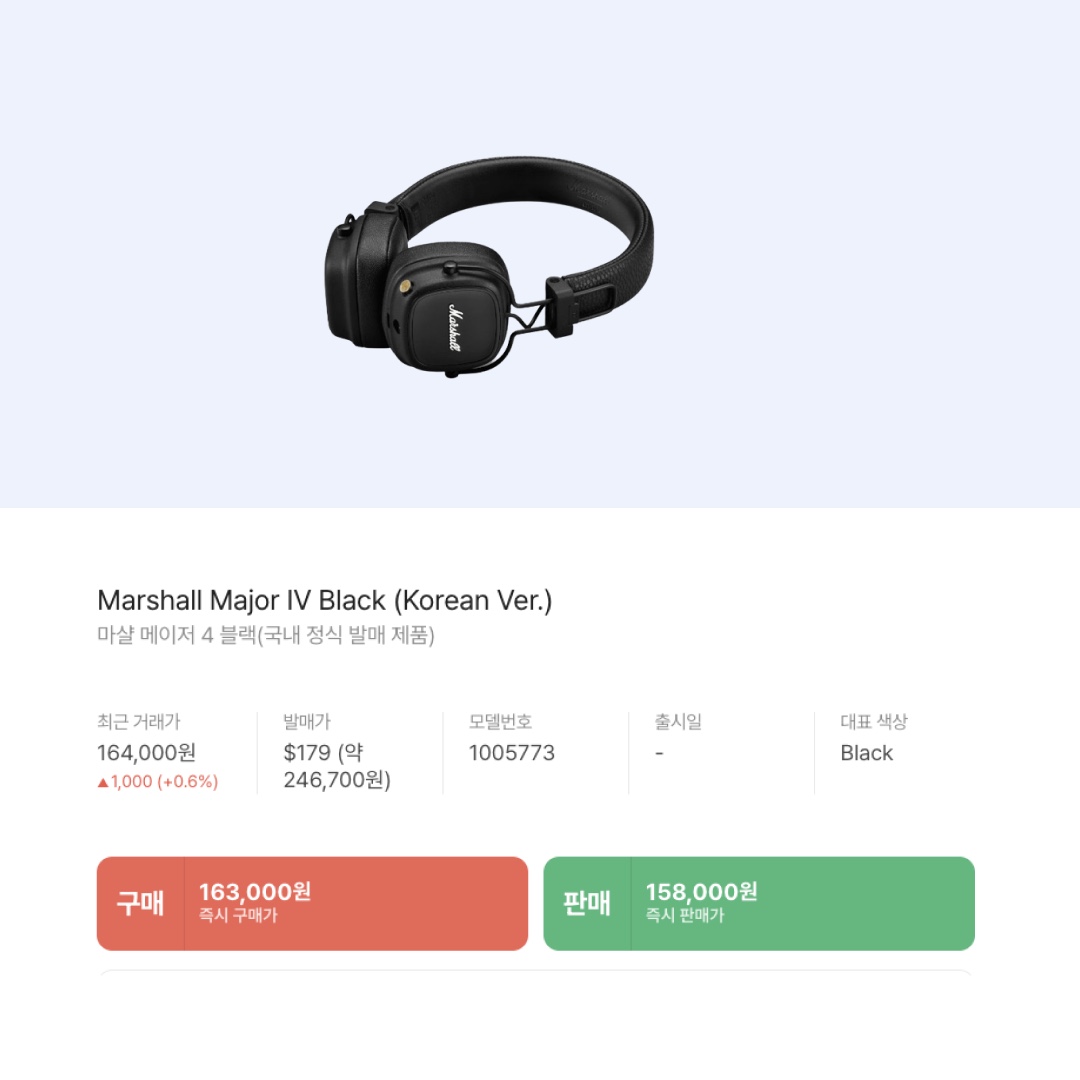 Marshall Major IV Black (Korean Ver.) 착용 스타일 - 2