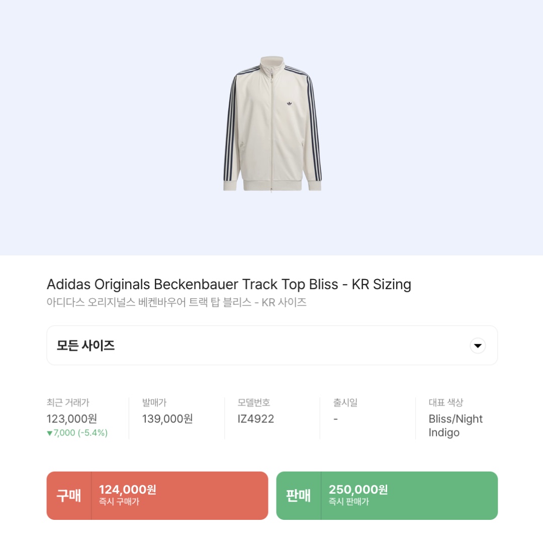 Adidas Originals Beckenbauer Track Top Bliss - KR Sizing 착용 스타일 - 2