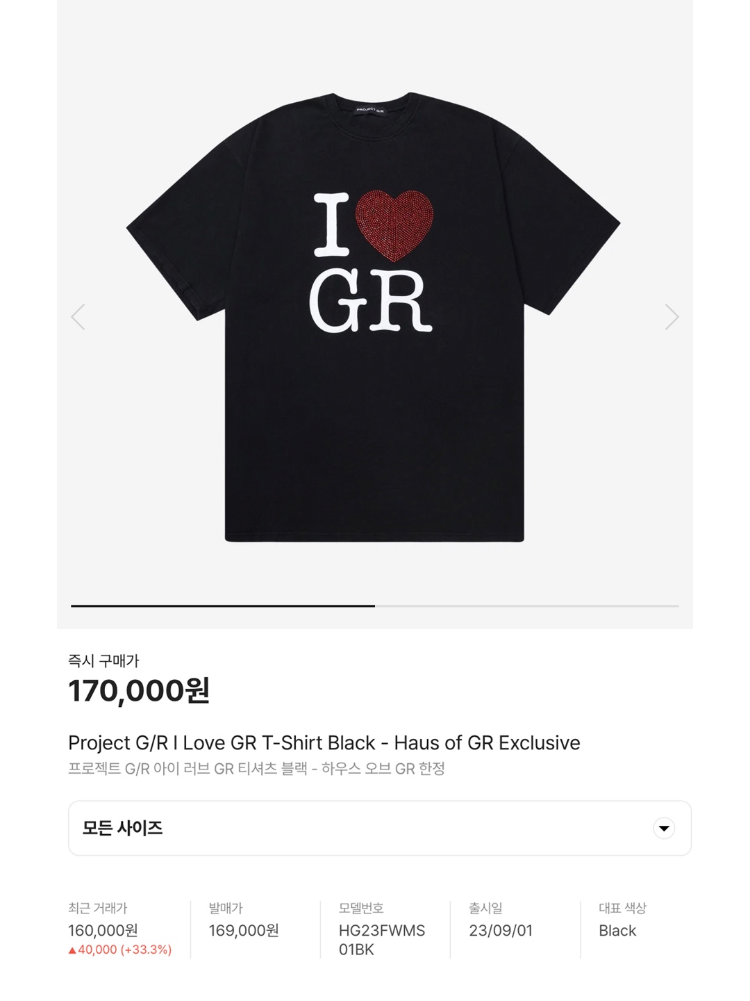 (Kids) Deus Ex Machina College Samcheong T-Shirt Rover Green, Project G/R I Love GR T-Shirt Black - Haus of GR Exclusive 착용 스타일 - 5