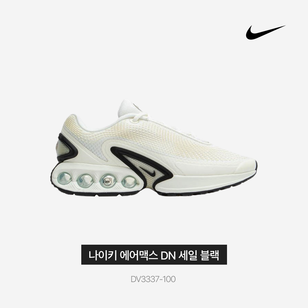 Nike Air Max DN Sail Black 착용 스타일 - 3