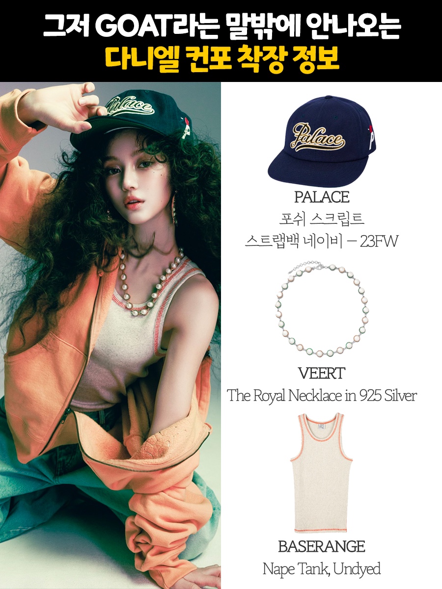 Palace Posh Script Strapback Navy - 23FW 착용 스타일 - 1