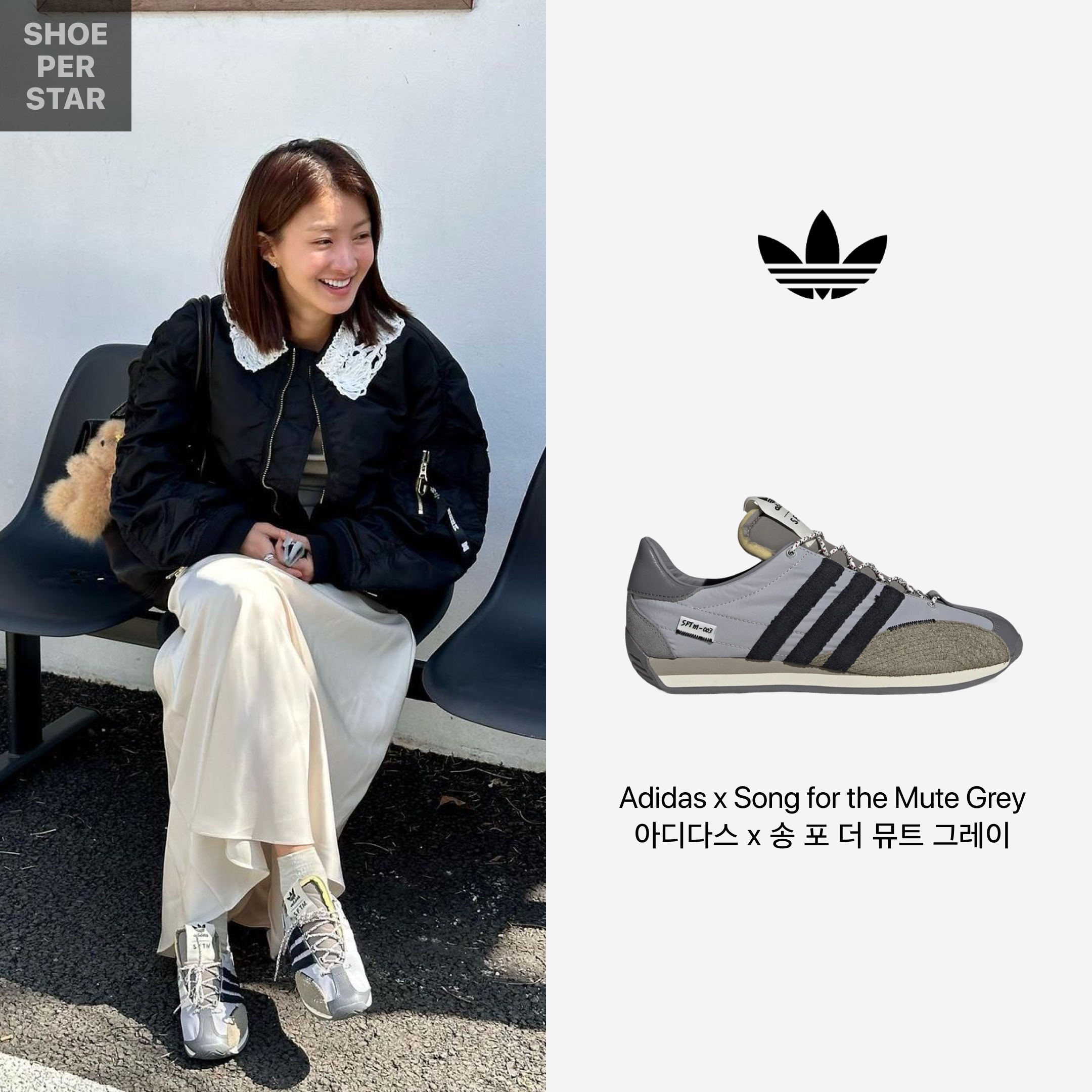 Adidas x Song for the Mute Country OG Grey Two Core Black 착용 스타일 - 1