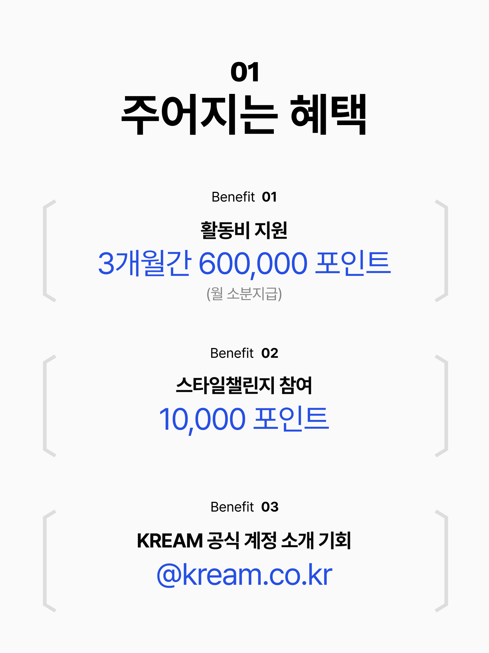 KREAM 챌린지님의 스타일 - 3