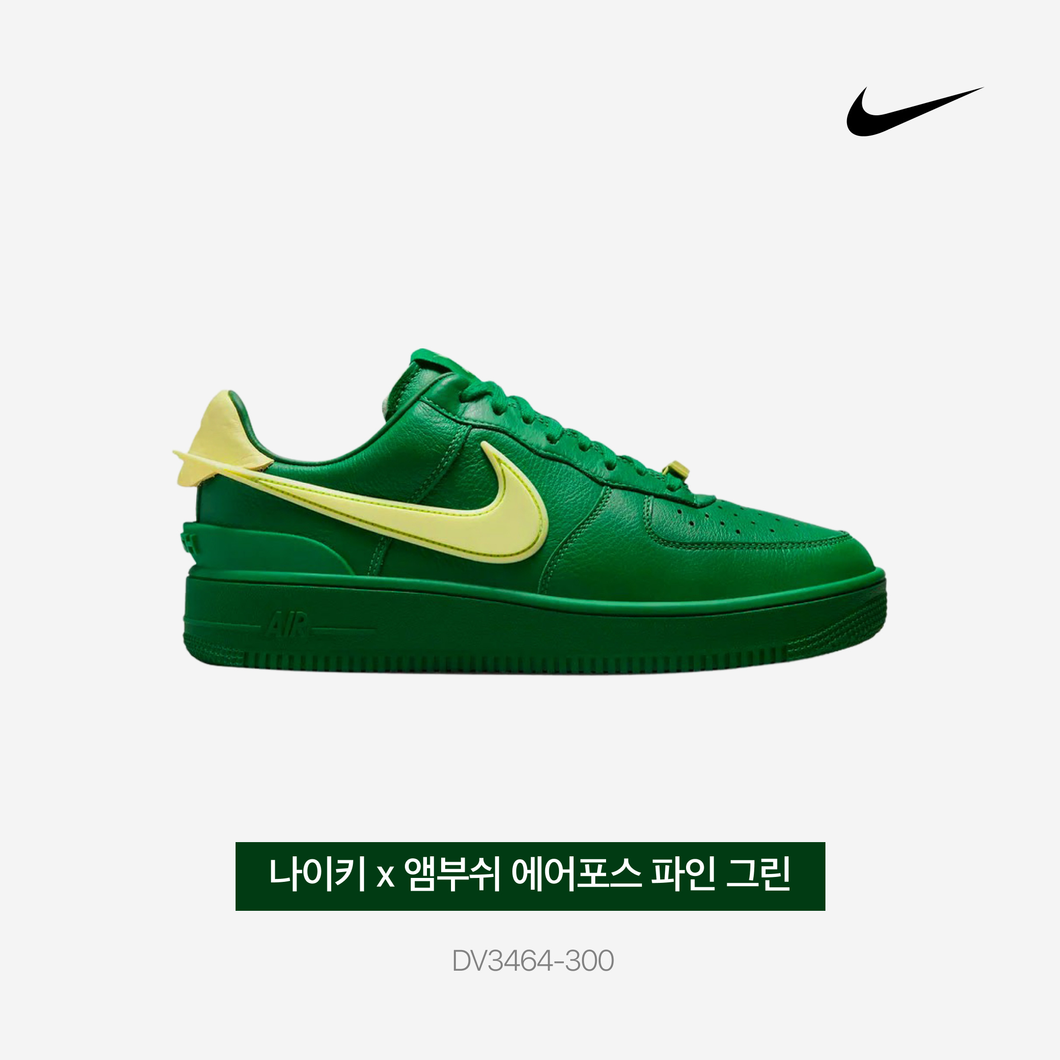 Nike x Ambush Air Force 1 Low SP Pine Green and Citron 착용 스타일 - 3