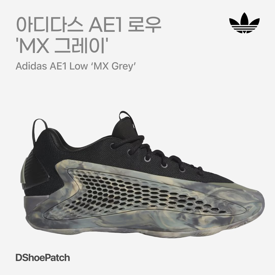 Adidas A.E. 1 Acid Orange Core Black, Adidas A.E. 1 Arctic Fusion Core Black 착용 스타일 - 1