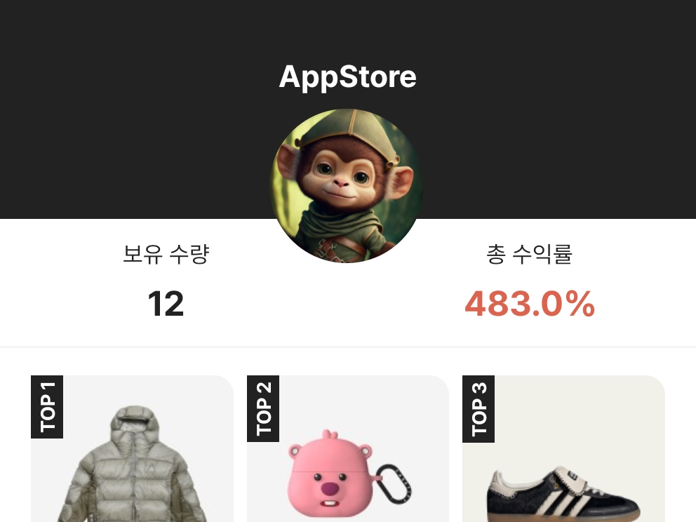 AppStore님의 스타일