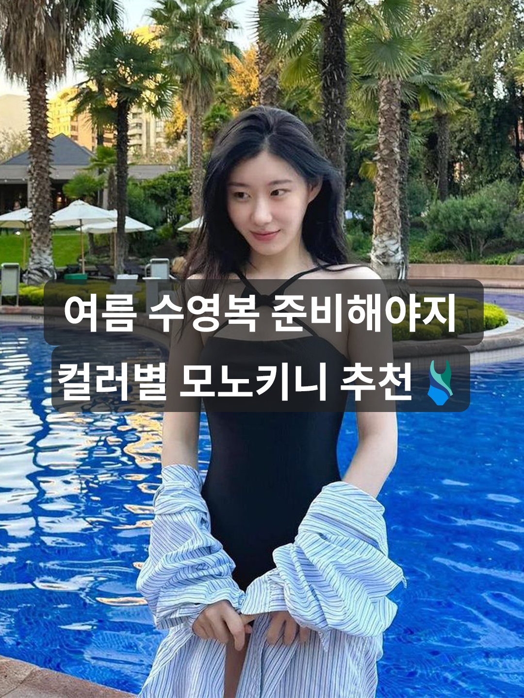 (W) Nike Swim Answer Solid Racer Back Swimsuit Wild Berry, (W) Nike Swim Heritage Retro Logo Racer Back Swimsuit Black 착용 스타일 - 1