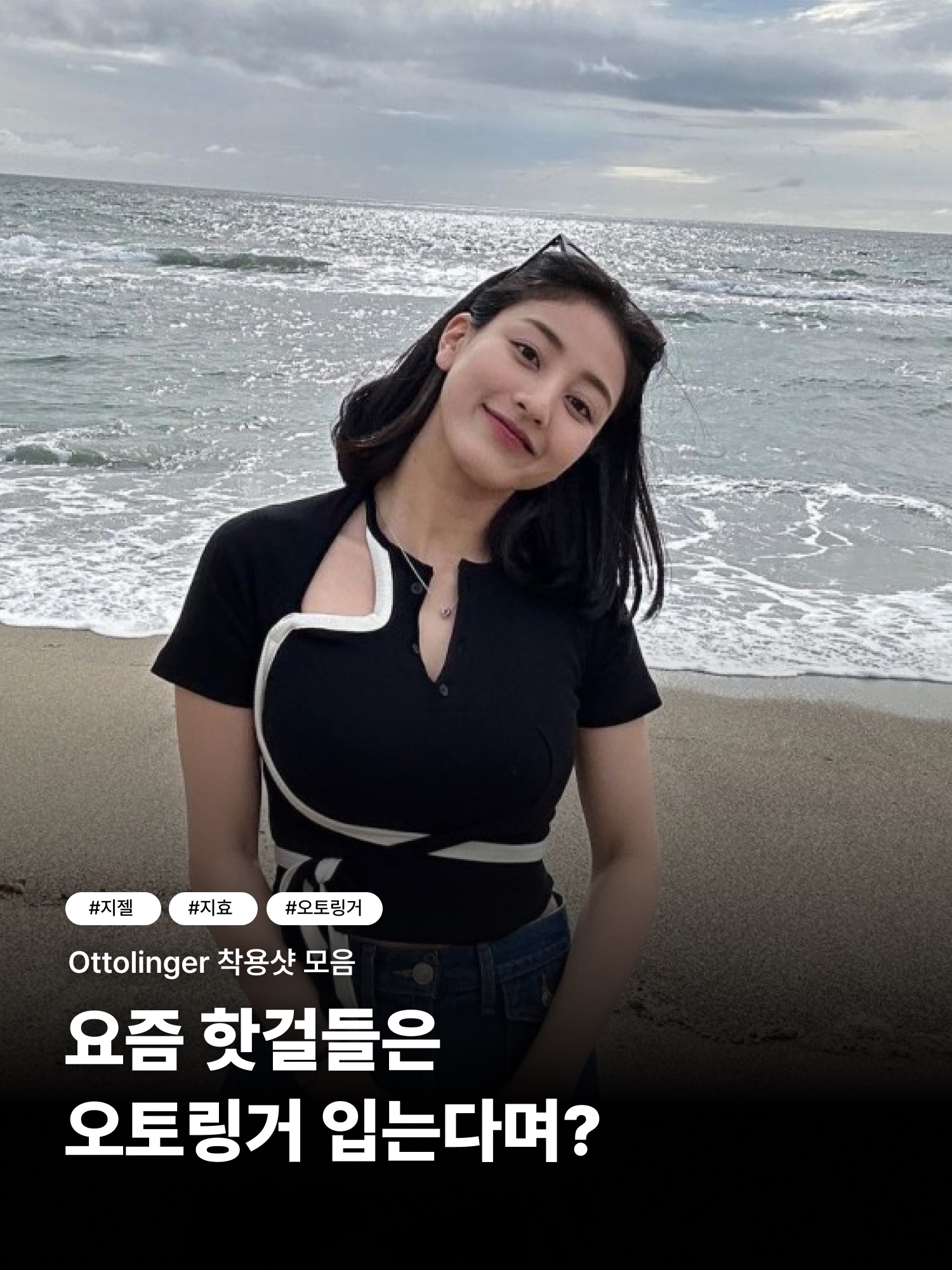 다이소님의 스타일 - 1