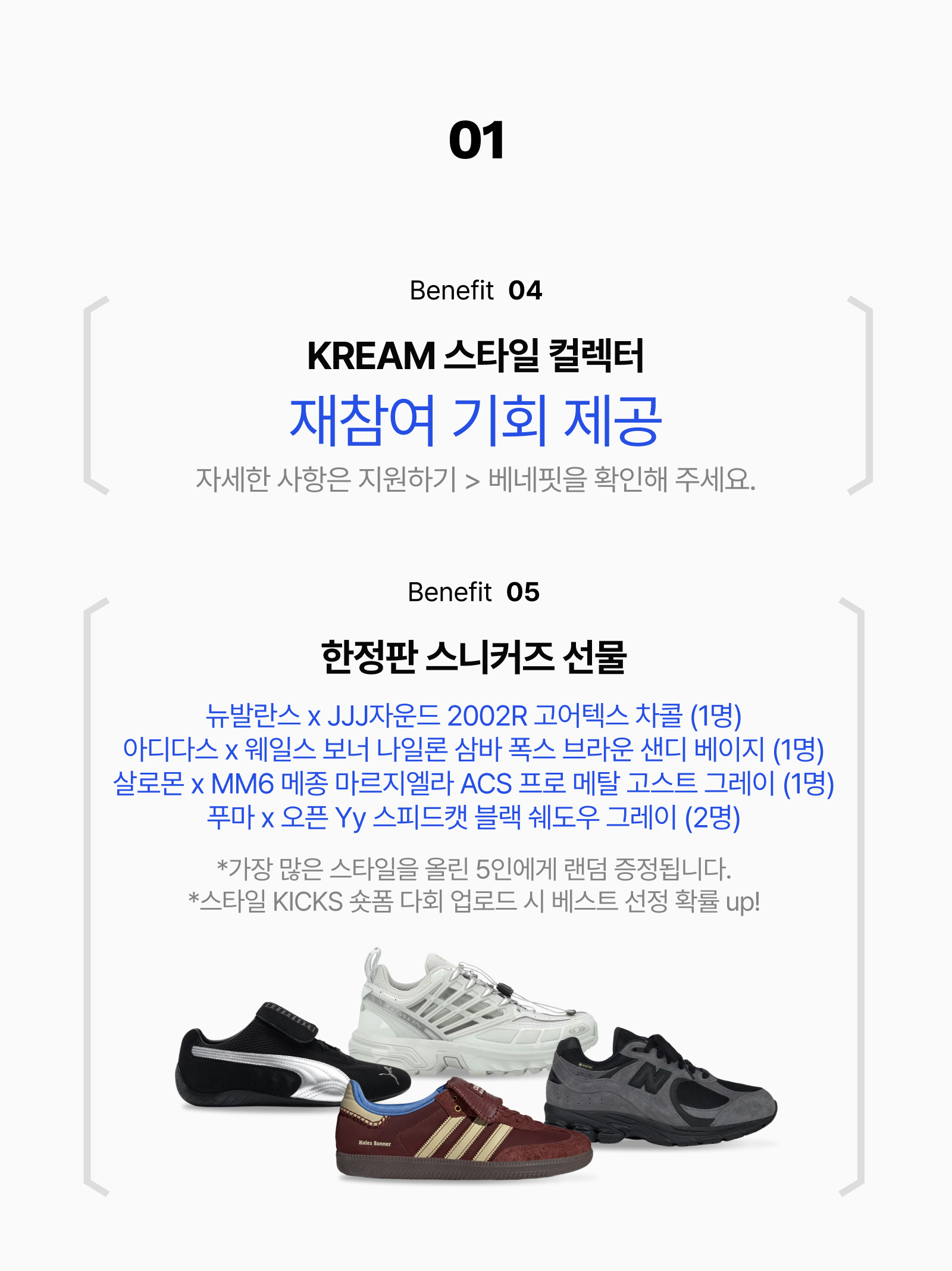 KREAM 챌린지님의 스타일 - 4