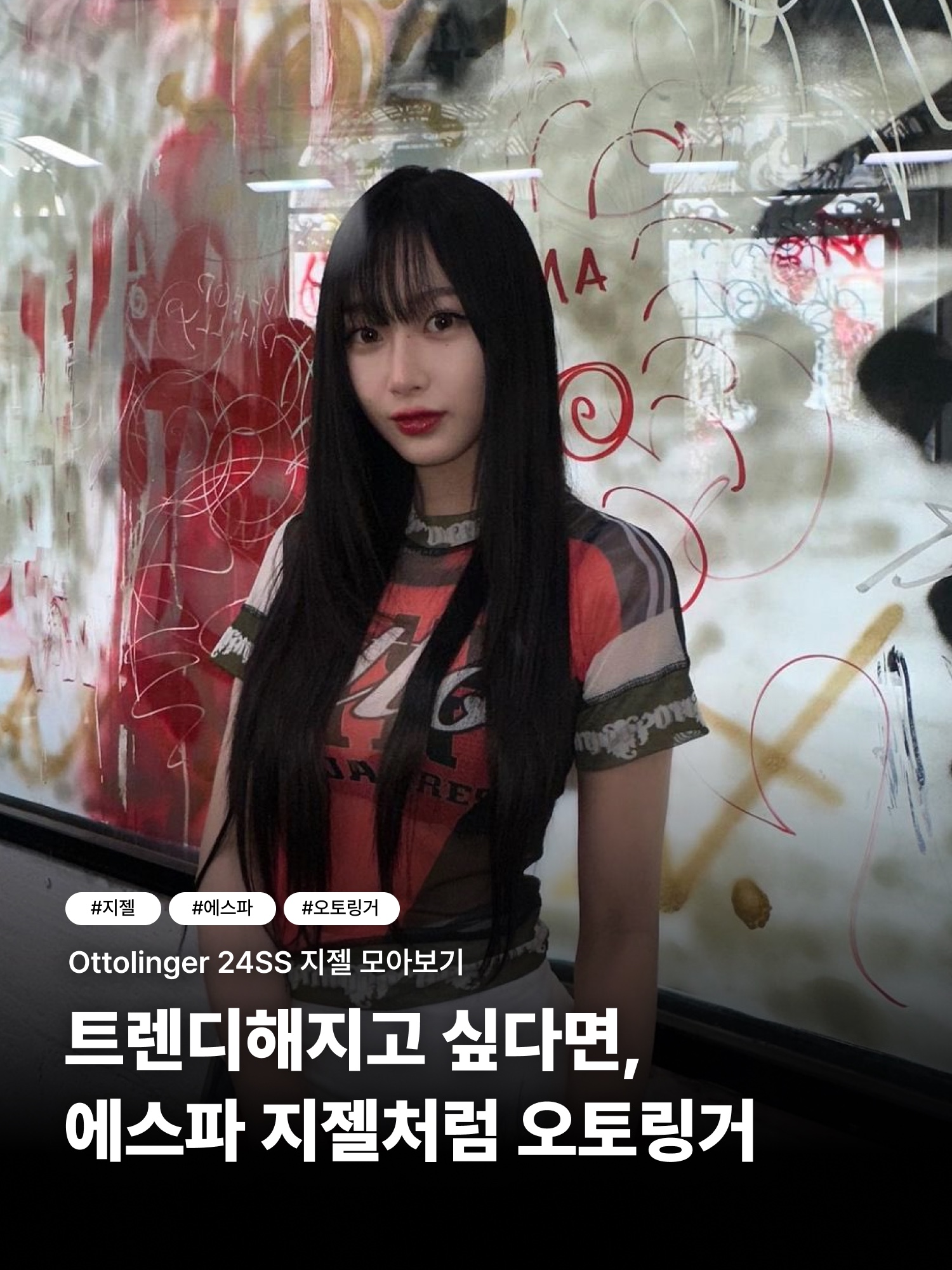 Ottolinger Women Mesh T-Shirt Soccer Print 착용 스타일 - 1