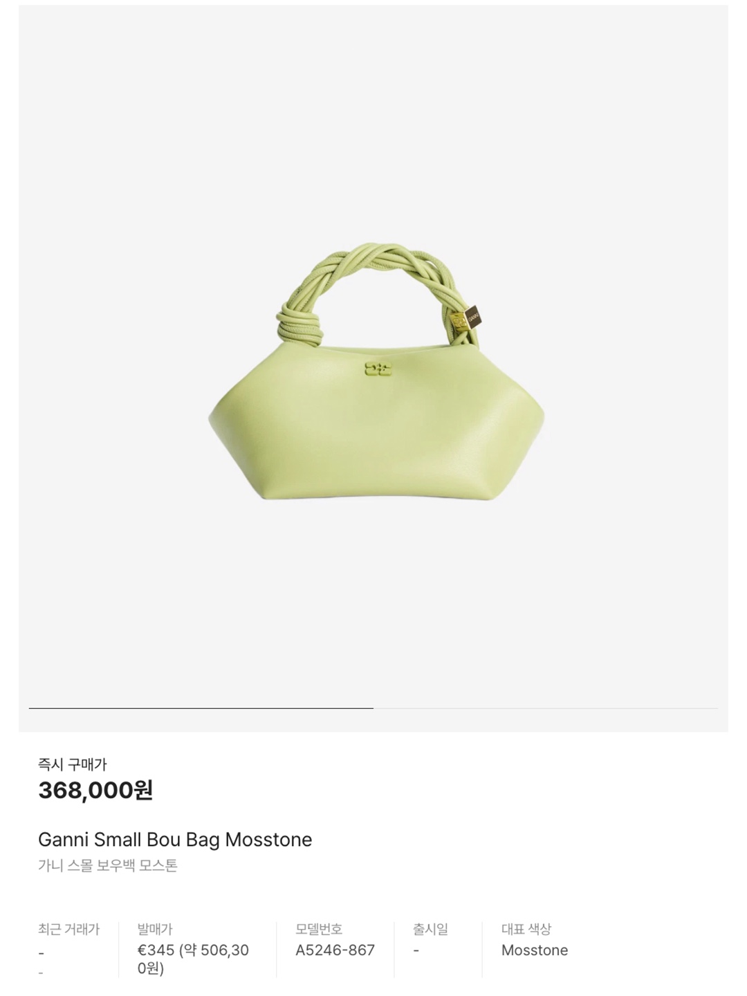 Ganni Small Bou Bag Mosstone, Ganni Mini Bou Bag Shocking Pink 착용 스타일 - 6