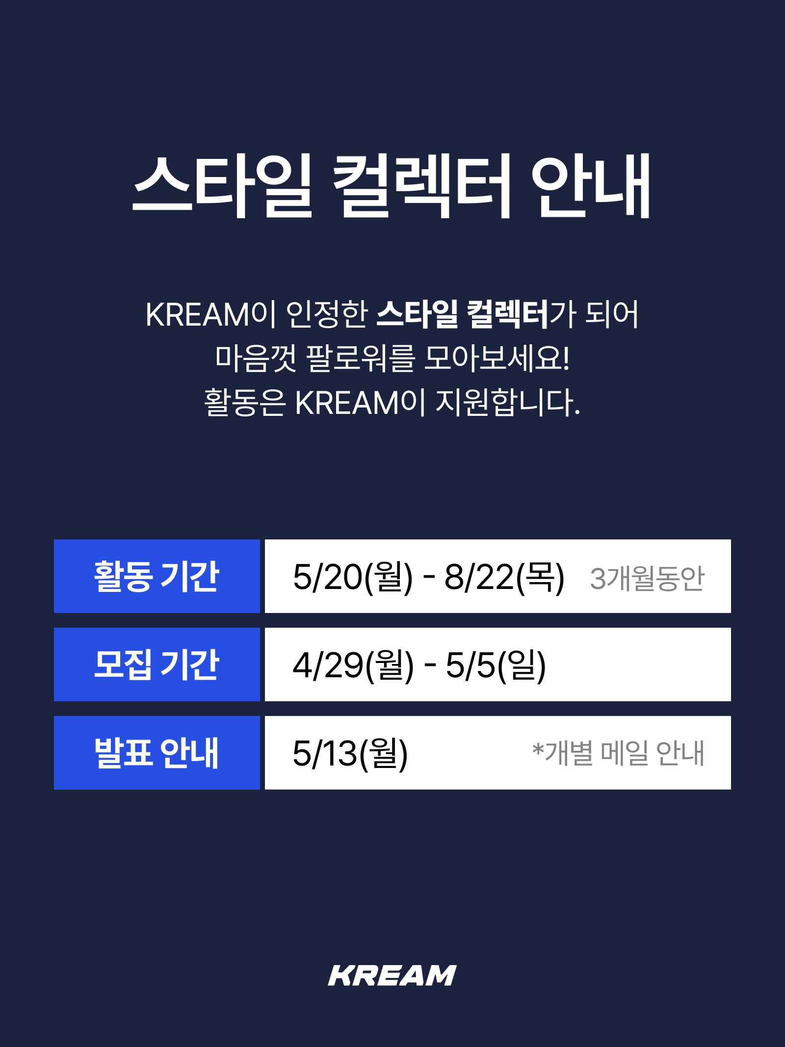 KREAM 챌린지님의 스타일 - 2