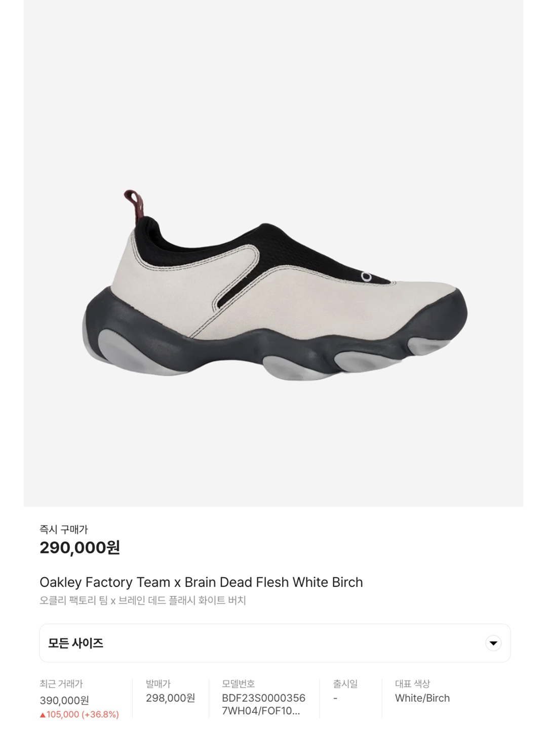 Nike x Stussy Windrunner Jacket Off Noir, Balenciaga 3XL Sneakers Grey White Red 착용 스타일 - 5