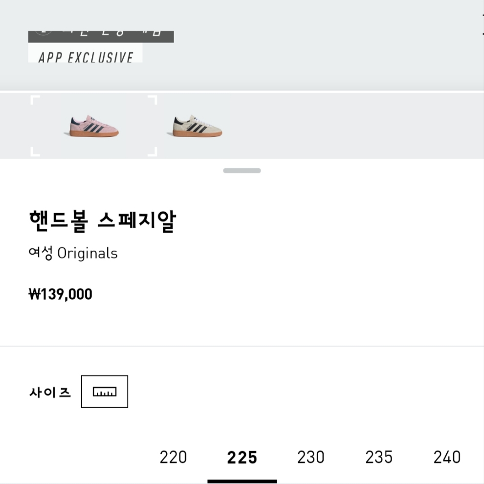 (W) Adidas Spezial Handball Clear Pink 착용 스타일