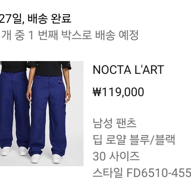 Nike x Drake Nocta x Kar L'Art De L'Automobile Pant Deep Royal Blue (FD6510-455) 착용 스타일