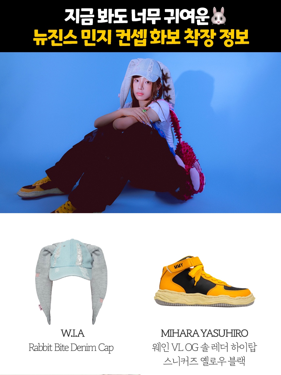 Maison Mihara Yasuhiro Wayne VL OG Sole Leather High-top Sneakers Yellow Black 착용 스타일 - 1