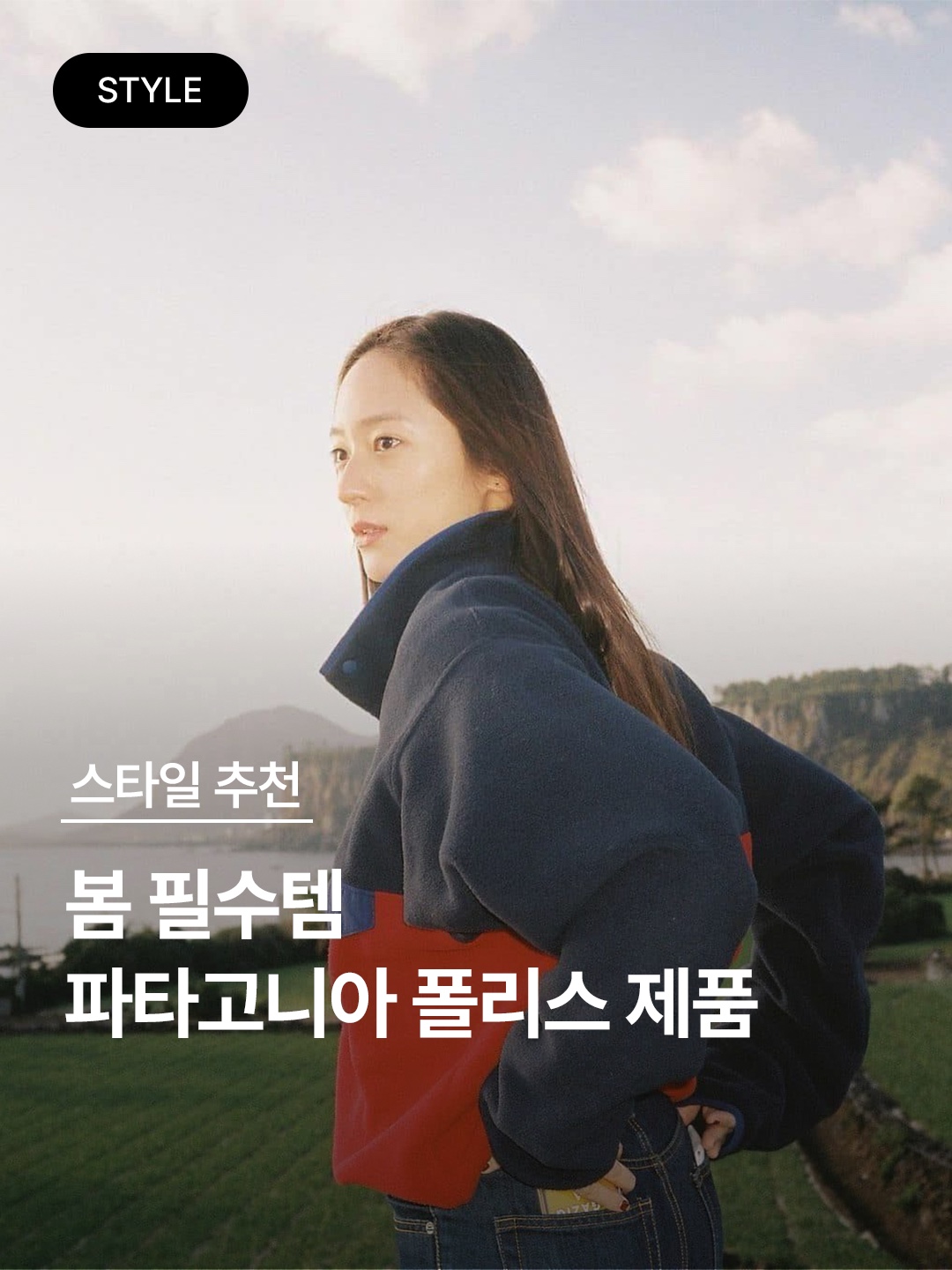 Patagonia Synchilla Snap-T Fleece Pullover Oatmeal Heather, (W) Patagonia Lightweight Synchilla Snap-T Fleece Pullover Lagom Blue 착용 스타일 - 1