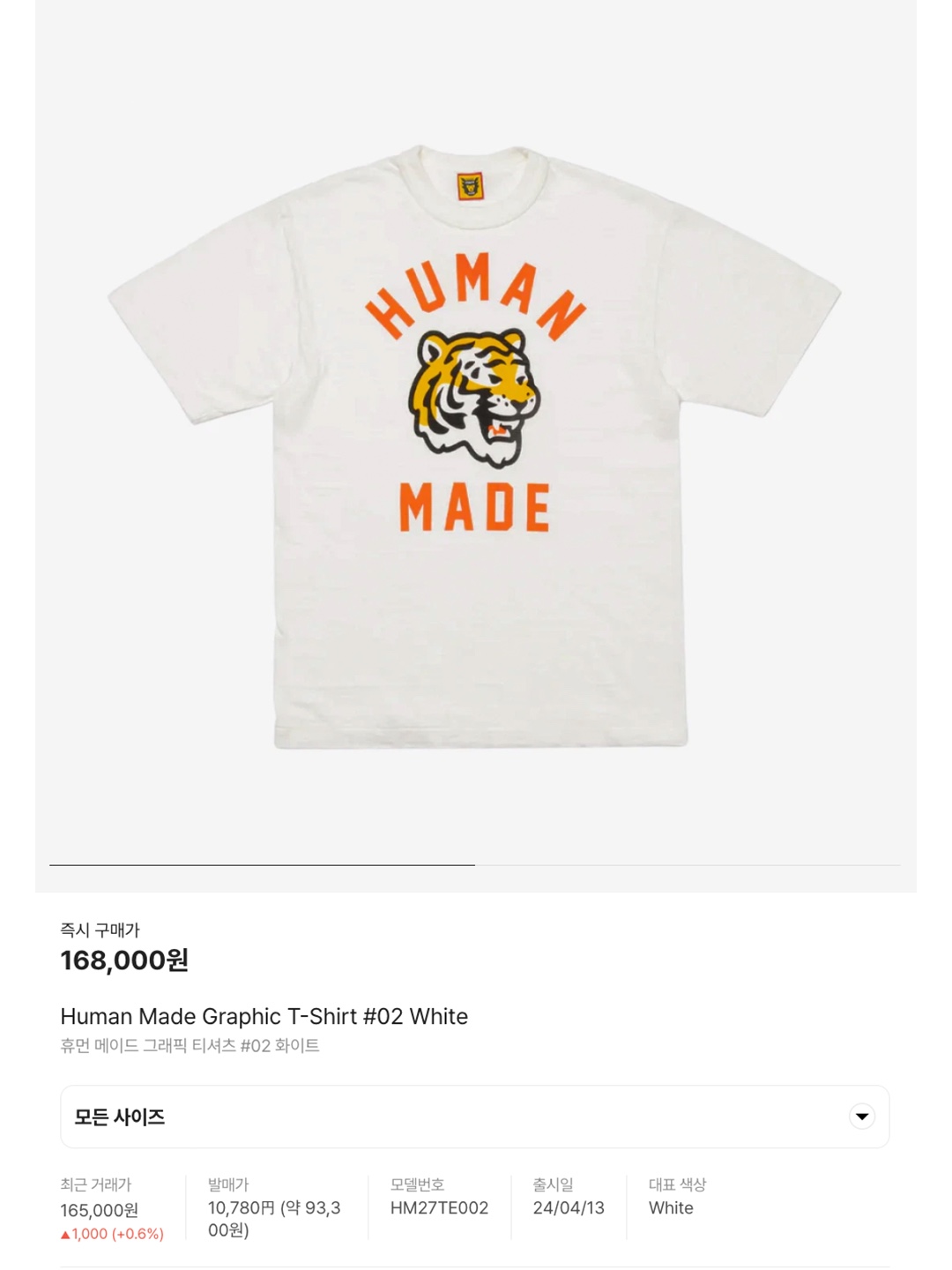 Human Made Graphic T-Shirt #07 Black, Human Made Graphic T-Shirt #4 White 착용 스타일 - 7