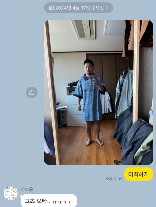 Martine Rose Stretched Polo Blue Stripe 착용 스타일 - 5