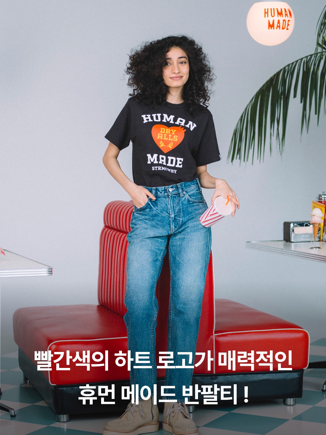 Human Made Graphic T-Shirt #07 Black, Human Made Graphic T-Shirt #4 White 착용 스타일 - 2