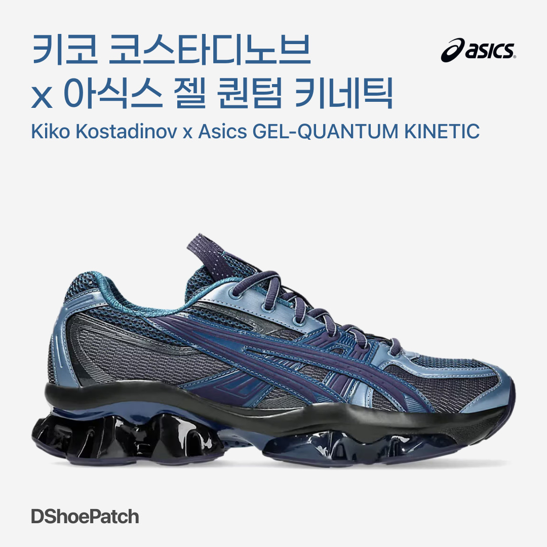 Asics Gel-Quantum Kinetic Mid Grey Pure Silver, Asics Gel-Quantum Kinetic Dark Sepia Shamrock Green 착용 스타일 - 1