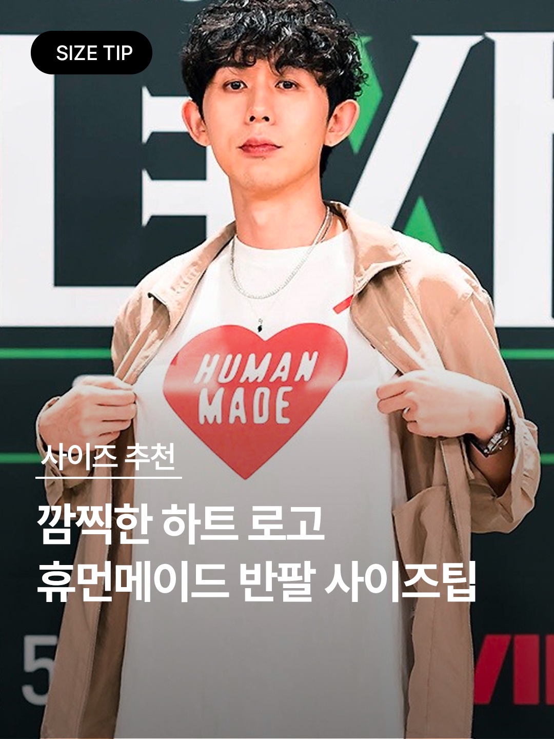 Human Made Graphic T-Shirt #07 Black, Human Made Graphic T-Shirt #4 White 착용 스타일 - 1